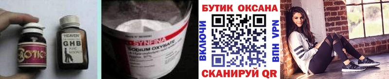 Купить  Кудымкар  Бутират Butirat 