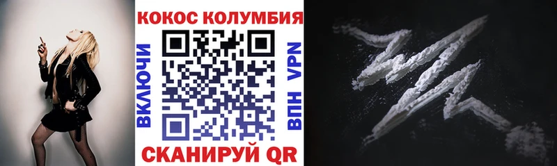 Купить  Кудымкар  КОКАИН Columbia 