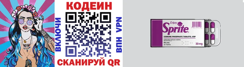 Codein Purple Drank  Купить где  Кудымкар 