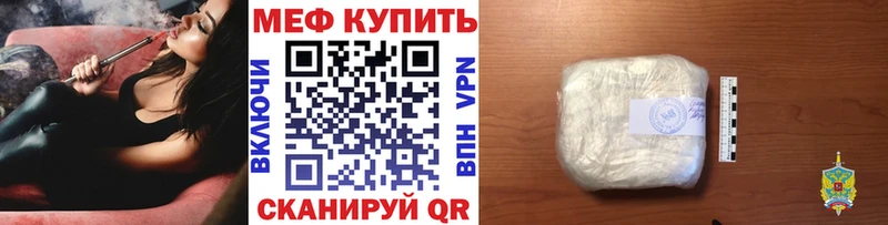 Купить где Кудымкар МЕФ кристаллы